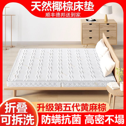 天然折叠椰棕床垫黄麻儿童床垫1.2米偏硬棕榈1.5m1.8家用定制乳胶