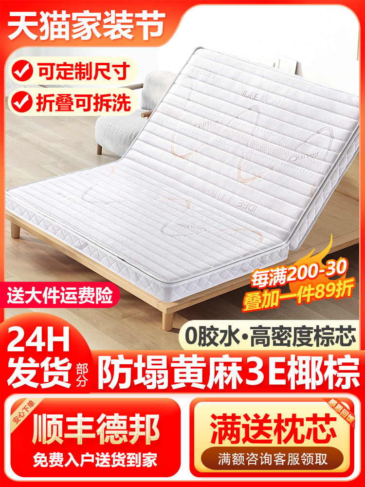 埃迪蒙托棕垫天然椰棕床垫硬垫子黄麻棕榈儿童家用定制可折叠拆洗