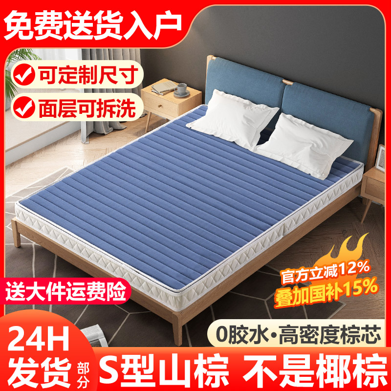 新升级山棕床垫护脊不塌陷