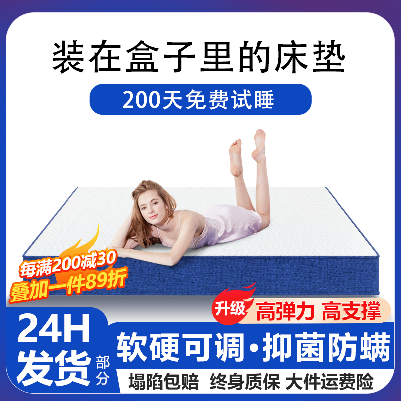0胶水卷包盒子席梦思床垫记忆棉压缩独立弹簧软垫家用卧室可拆洗