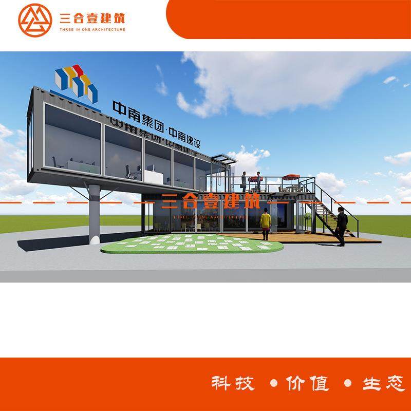 新款 生产 集装箱 售楼中心 模块搭建 造型优美 活动板房,基础建材,轻钢别墅,淘宝优惠券,粉丝福利购,淘宝优惠卷