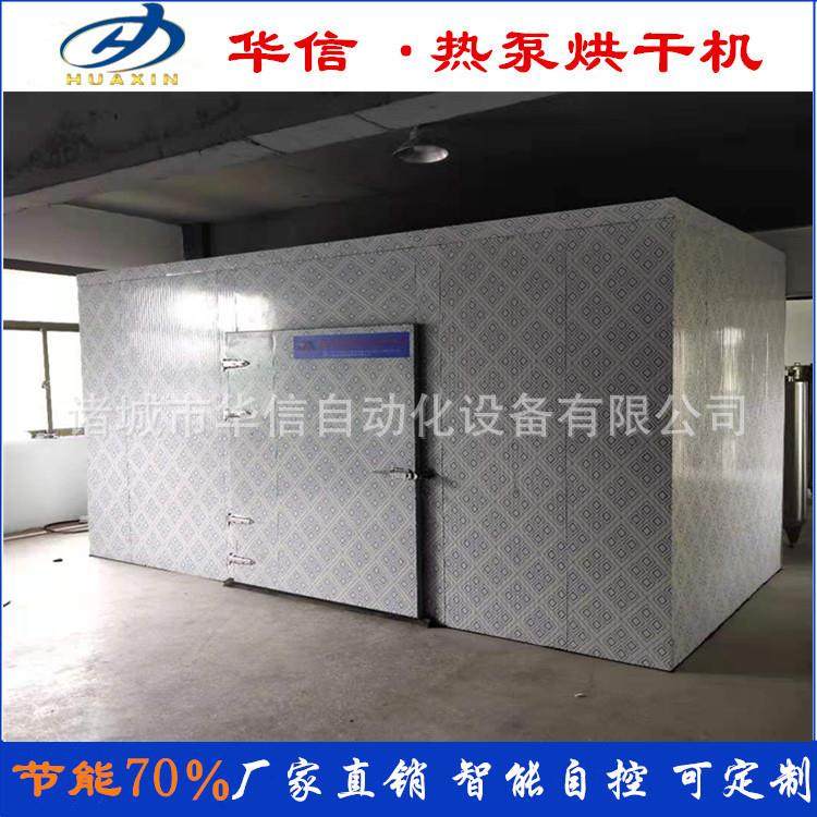 商用热泵食品烘干箱 鱼干烘干机器 河鱼海鱼干烘干除湿一体机价格,机械设备,干燥机/干燥箱/烘干机,淘宝优惠券,粉丝福利购,淘宝优惠卷