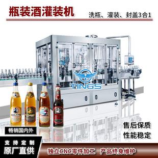 液体玻璃瓶灌装机全自动富氢水矿化水灌装机三合一全自动灌装设备