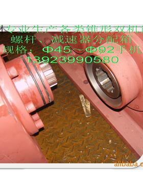 厂家YLY KQL锥双齿轮箱机筒螺杆 塑料机械pet PS PE PA塑机配件