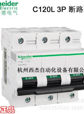 断路器 C120L 3P C100A D100A 4P C125A 15kA