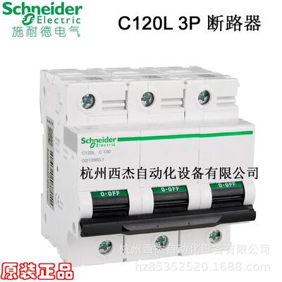 断路器 C120L 3P C100A D100A 4P C125A 15kA