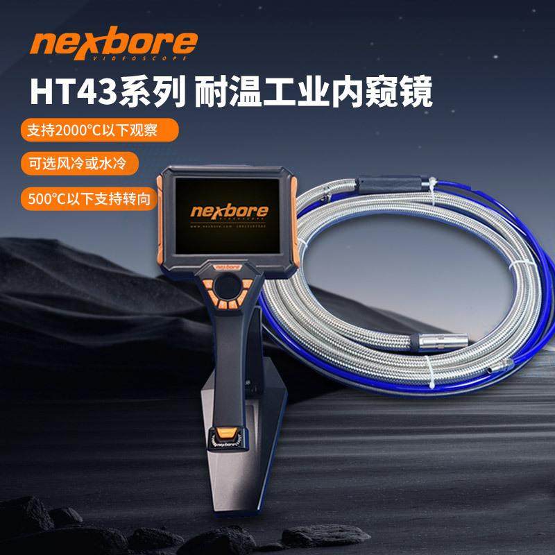 耐高温工业管道内窥镜 HT43 可自由更换管线 耐腐蚀锅炉检,电子/电工,内窥镜摄像头,淘宝优惠券,粉丝福利购,淘宝优惠卷