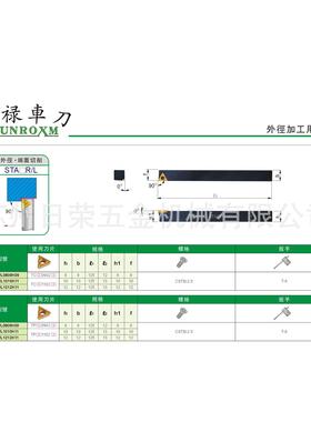 数控车刀外径用车刀STACR/L0808K09全系列，价格拍前询