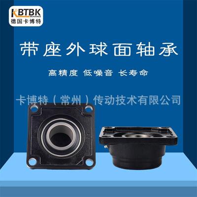 德国进口轴承UCPH209 210 211 212外球面带座