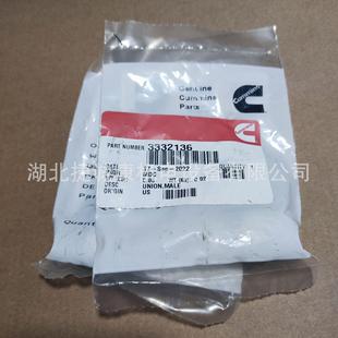 康明斯QSK95外螺纹接头3332136适配发电机组船舶动力挖掘机配件