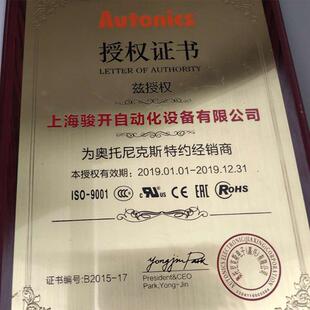 奥托尼克斯光幕区域传感器BW20-08授权高精度红外