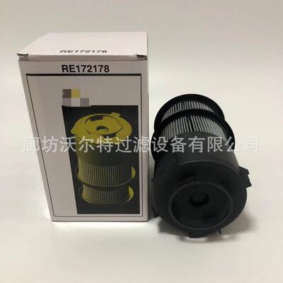 厂家RE172178适用于工程滤筒约翰迪尔90410541204液压油滤芯