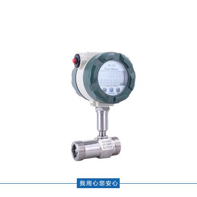 LWSY液体涡轮流量计水油计高精度传感器量表管道4-20mAdn4/6/10