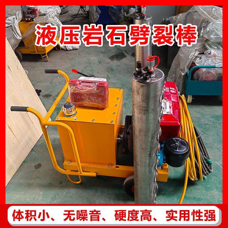 岩石液压劈裂棒多功能矿山开山劈裂机混凝土岩石分裂机,五金/工具,压路机,淘宝优惠券,粉丝福利购,淘宝优惠卷