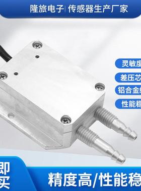 PTL802F正负压微差压传感器风压传感器气压压力传感器