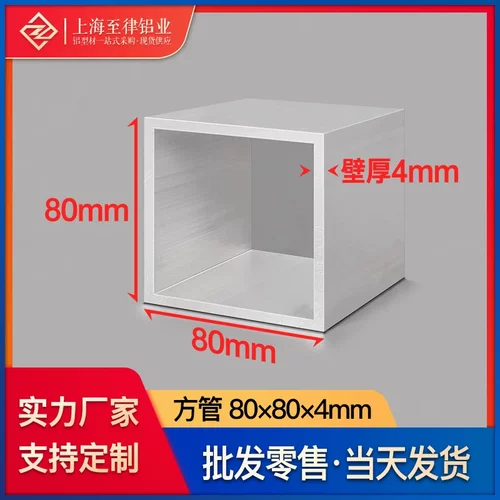 铝合金方管80*80*4mm木纹铝方管铝方通吊顶格栅扁矩形管铝型材