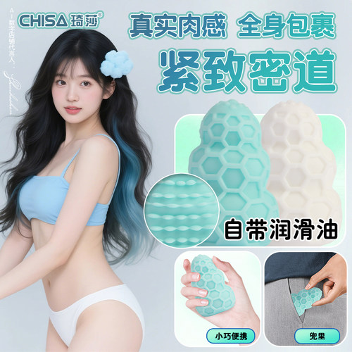 【拟真肉感】【小巧便携】【晗住整根】