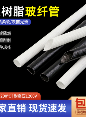 硅树脂玻璃纤维管1-25mm自熄管玻纤管200度高温阻燃穿线套管