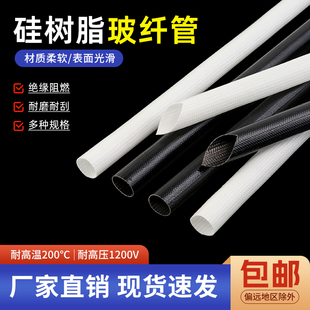 硅树脂玻璃纤维管1-25mm自熄管玻纤管200度高温阻燃穿线套管