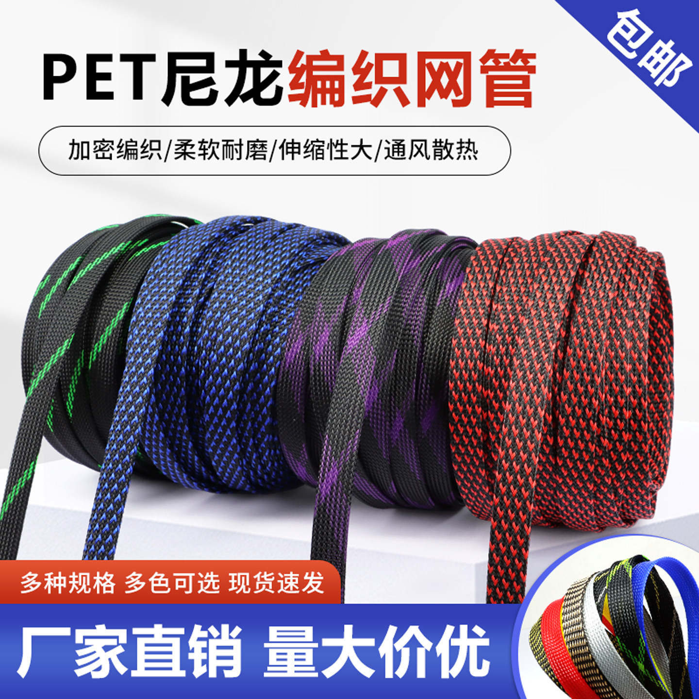 PET尼龙编织网管12mm加密蛇皮网套管DIY穿线管电缆电线机箱护线套