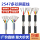 2547多芯屏蔽线2 8芯USB信号线音频数据线20 16AWG抗干扰