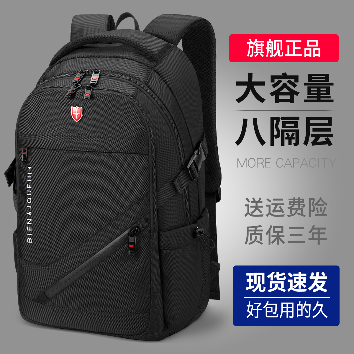 新款男生大容量双肩包