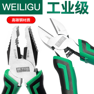 工具大全斜口尖嘴钳钳子 WEILIGU老虎钳电工工业级钢丝钳家用套装