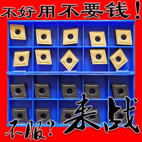 株洲数控车刀片CNMG160608 160612 160616-PM YBC251 252大菱形
