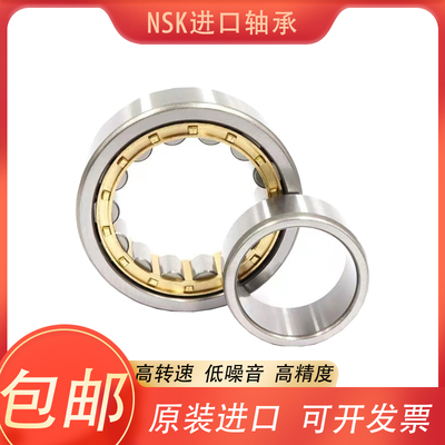 日本进口NSK轴承 NF2222 2224 2226 2228 2230 EM