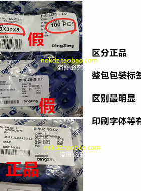 台湾DZ油封UN40*50*6 45*55*6 50*60*6 53*63*6 DINGZING密封圈