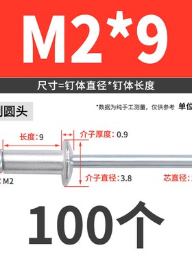 铝制抽芯铆钉铁拉铆钉开口型圆头大帽沉头拉铆钉M2/2.4/3/4/5/6mm
