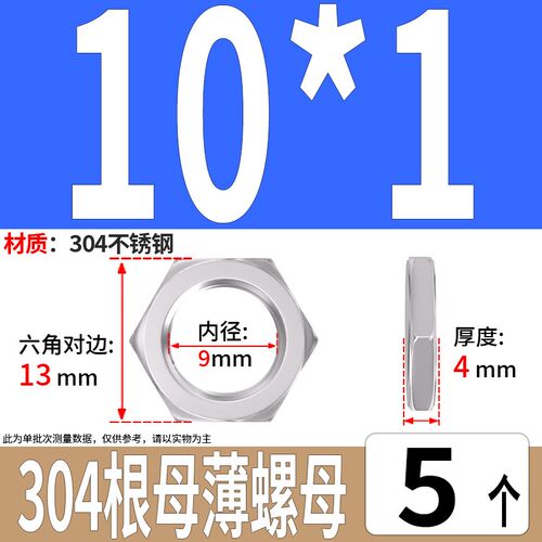 304不锈钢根母六角薄螺母细牙薄螺丝帽英制管纹螺帽水箱接头锁片