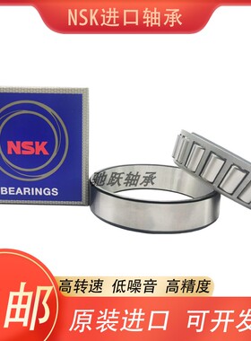 日本进口NSK圆锥滚子轴承  HR  30215 30216 30217 30218 30219 J
