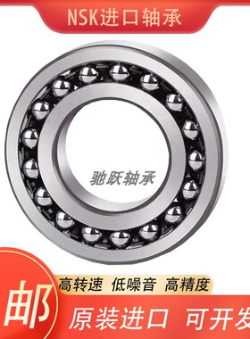 日本进口NSK调心球轴承2220 2222 2224 2226 K ATN