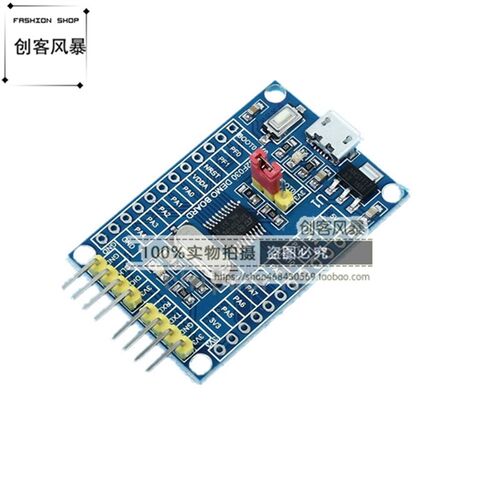 STM32F030F4P6核心板最小系统开发板嵌入式单片机CORTEX-M0学习板