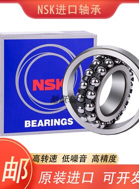 日本进口NSK调心球轴承1322 1324 K ATN