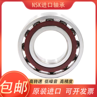 7202 7203 7200 7201 日本进口NSK角接触球轴承