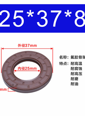 氟胶TC骨架油封25*36*37*38*39*40*42*44*45*5/6/7/8/10/12