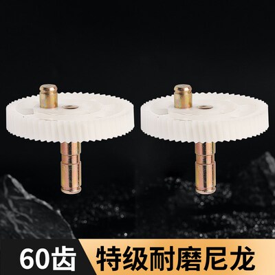 三轮车电动车雨刷器电机齿轮12v30w雨刮器塑料齿轮60齿雨刷配件