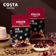 COSTA咖啡糖 年货冰爆咖啡软糖赠保温杯包包休闲零食送costa杯子