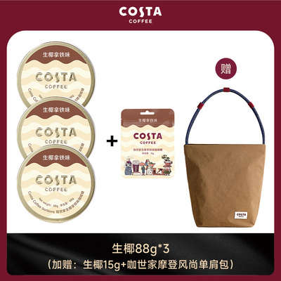 冰咖啡糖草本清凉薄荷糖果