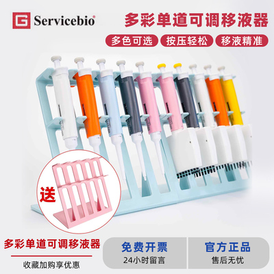 赛维尔8道可调微量移液器