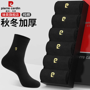 保暖扎秋裤 皮尔卡丹纯棉袜子男款 刺绣标黑色中筒袜子加厚秋冬季