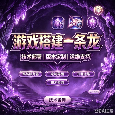 DNF开服地下城与勇士一条龙架设搭建教学送版本高端商业登录器