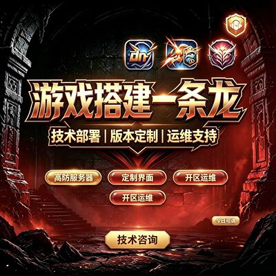 地下横版格斗开服一条龙搭建架设服务器60-110级搭建pvf修改
