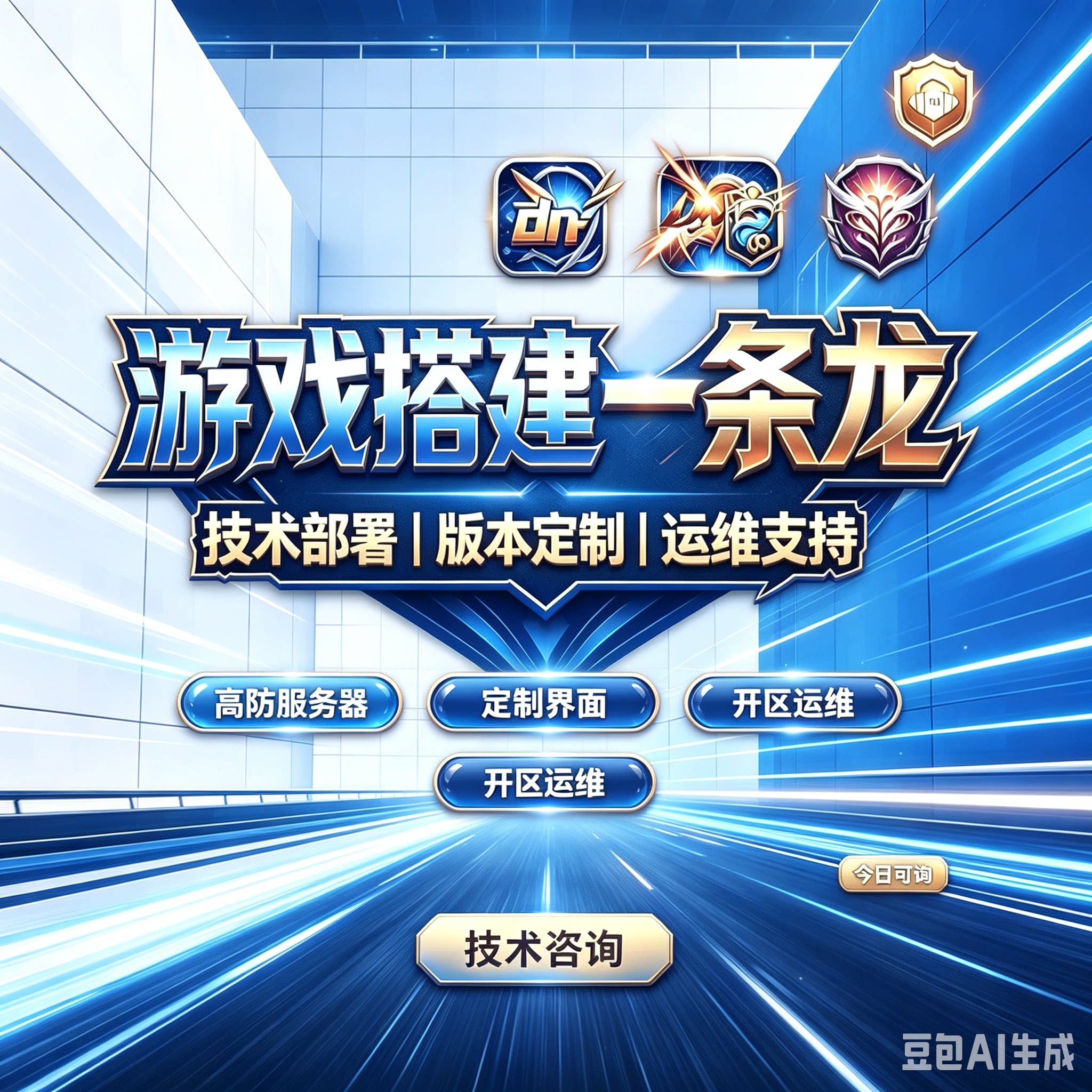 DnF开服架设一条龙服务PVF修改定制搭建服务器购买高端服务器搭建