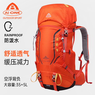 艾王户外超轻量化登山包大容量35+5升双肩包耐磨防泼水旅行包背包