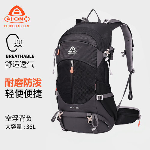艾王旗舰店登山包户外徒步登山包
