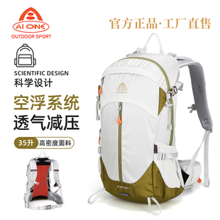 艾王户外登山包35升超轻量化耐磨防泼水双肩包女轻便透气旅行背包