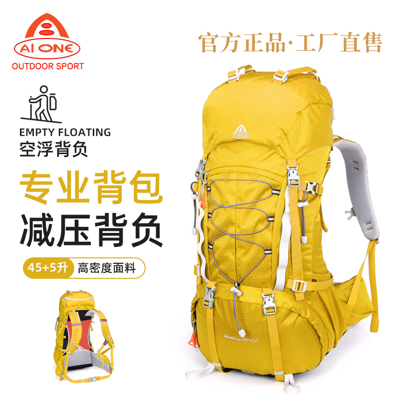 艾王专业户外45+5升重装登山背包